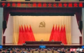 宁乡千名干部同上一堂课 在传统哲学中汲取廉政定力
