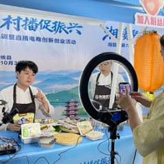 好物乘“播”出圈 攸县湘赣好物直播大赛火热启动