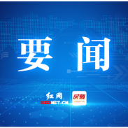 株洲—泸溪乡村振兴对口帮扶座谈会召开