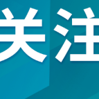 美联储宣布维持利率不变