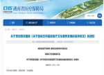 湖南医保支持基层医疗新政出台，这些利好变化请收好