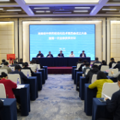 湖南省中医药标准化技术委员会成立 我省中医药标准化工作迈入新阶段