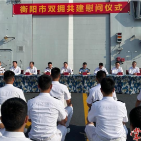 刘中杰率队赴海军衡阳舰走访慰问
