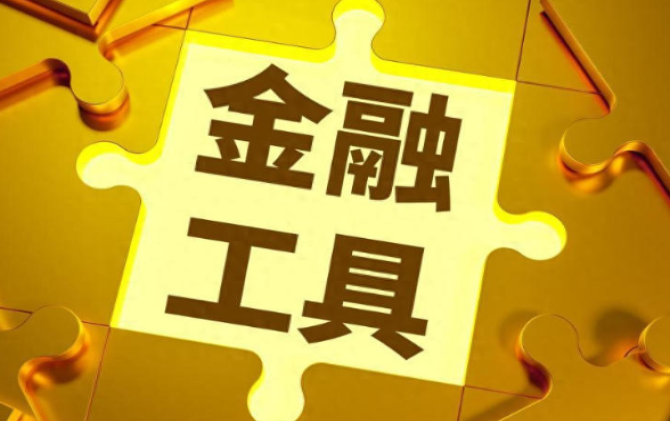 8000亿元新型政策性金融工具投放完成