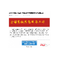 湘南学院平安社区建设项目入选2026年高校“一站式”学生社区风采展示活动优秀成果