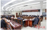 常德市八届人大常委会召开第一百一十四次主任会议