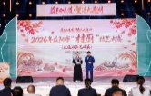 2026年益阳市“村厨”技艺大赛（大通湖区选拔赛）举行