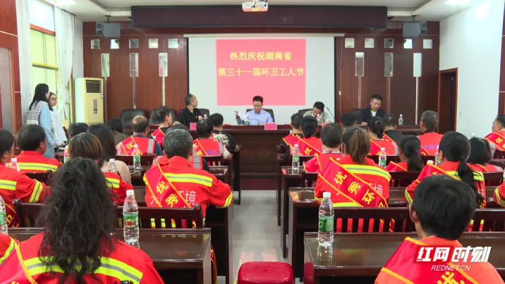 临武县召开庆祝湖南省第三十一届环卫工人节座谈会
