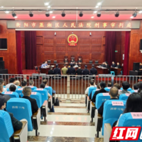 衡阳高新区纪检监察工委组织党员干部旁听职务犯罪案件庭审