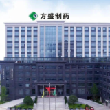 方盛制药前三季度归母净利润2.89亿元 再次实施三季度分红