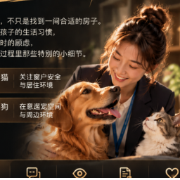 长沙新上宠物友好租房服务:一键筛房,百位懂宠经纪人就位