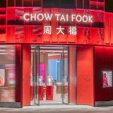 两年半关店2596家 周大福回应：正常商业优化，重质不重量