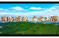 笃行立本 自臻致远｜一起用镜头读懂广发银行长沙分行