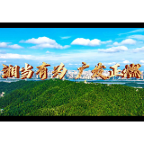 笃行立本 自臻致远｜一起用镜头读懂广发银行长沙分行