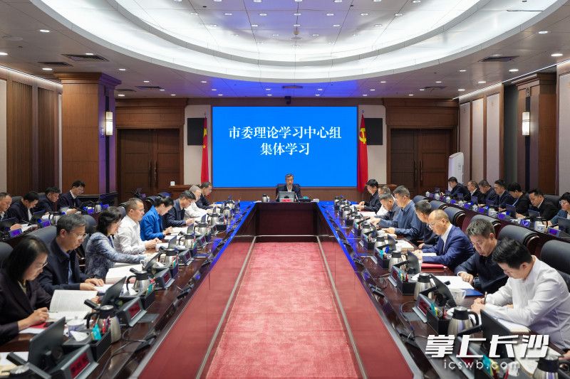 10月29日，市委理论学习中心组开展集体学习。长沙晚报全媒体记者 郭雨滴 摄