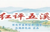 新晃县庆网评⑤｜把七秩县庆，办成新晃人的“节日”