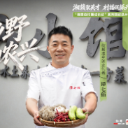 湘赣边村播成长记④丨一方灶台连乡野 美食村播铺就助农新路