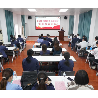 江南工业集团举办职工主题阅读沙龙活动