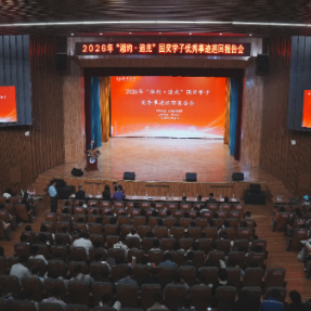 2026年湖南省“湘约·追光”国奖学子优秀事迹巡回报告会走进南华大学