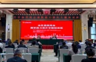 全区基层商会履职能力提升专题培训班开班