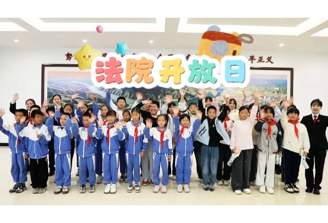 从“法院一日游”到“法治一生行”——洪江人民法院开放日“法”力全开
