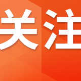 红星照耀中国︱穿越时光，亲历红25军长征