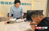 整治物业顽疾 守护群众“明白钱”——大祥区扎实推进物业专项整治，依法督促物业退还装修押金