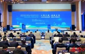 投资湖南・跨国公司岳阳行合作交流会举行