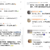 《年轻人的张家界旅游通关手册》出圈：网友催更，下一站“大张家界”！