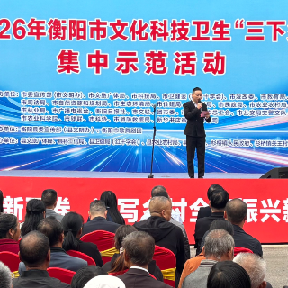 衡阳文化科技卫生“三下乡”，服务送到群众家门口