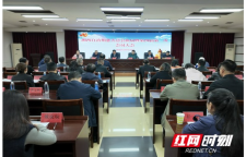 湘西州慈善总会完成换届 第四届第一次会员大会召开