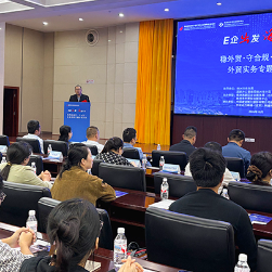 稳外贸 守合规 拓客源 株洲高新区(天元区)为出海企业送来“实操大餐”