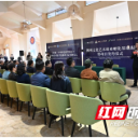 人才赋能文旅产业 艺术激活乡村振兴 郴州市文化艺术创业孵化基地正式揭牌