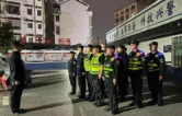 新化公安持续开展集中清查整治行动