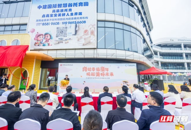 回应职工“带娃难”关切，全省首个产业园配套托育服务启动