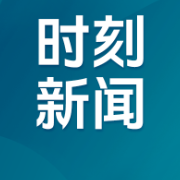 以侨为桥连湘非 共绘中非合作新图景