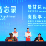 2026“聚侨兴湘·侨汇常德”湘非经贸促进会在常德举行