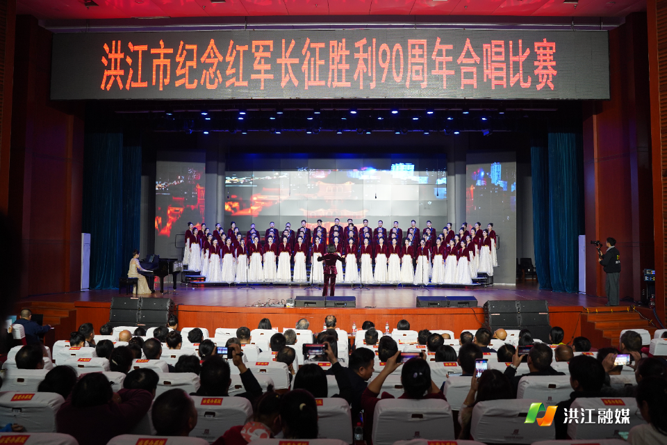 唱响长征组歌 赓续红色血脉——洪江市举办纪念红军长征胜利90周年合唱比赛