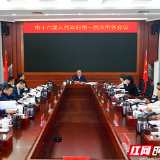 何恩广主持召开市政府常务会议 研究生态环保、常态化帮扶等工作