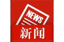 “湘贸全球”服务优化年暨3H产品高质量发展现场会在湘潭召开