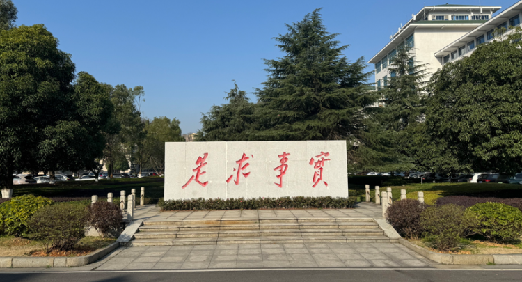 红麓新韵：行香子.重登岳麓山