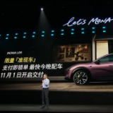 小鹏MONA L05正式上市 限时权益价13.98万元起