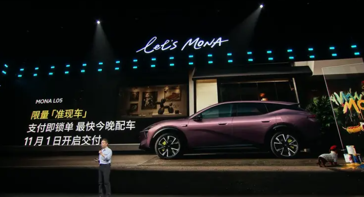 小鹏MONA L05正式上市 限时权益价13.98万元起