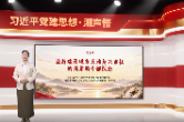 习近平党建思想·湘声悟 | 坚持建设堪当民族复兴重任的高素质干部队伍