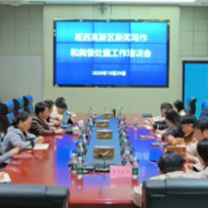 湘西高新区组织开展新闻宣传和舆情处置专题培训