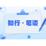 必须算好人生“得失账”