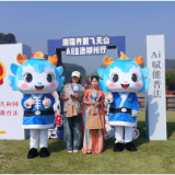 AI赋能、西游释法……“湘疆齐聚飞天山・AI法治郴州行”普法活动启动