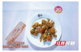 真香出圈！大通湖“洞庭金沙螃蟹”斩获益阳市“村厨”技艺大赛金奖