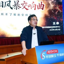 走向深空，为何要先“读懂”太阳？