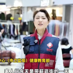 健康科普丨打卡株洲芦淞服装城，解锁劳动者健康密码